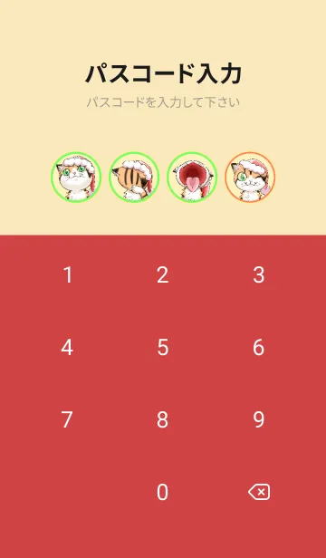 [LINE着せ替え] ねこさまの素敵なクリスマス【修正版】の画像4