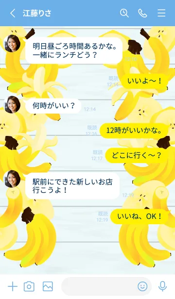 [LINE着せ替え] かわいいバナナ 青色の画像3