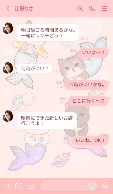 [LINE着せ替え] cutest Cat mermaid 7の画像3