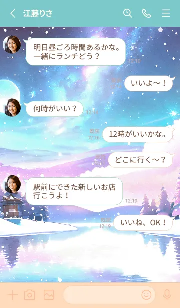 [LINE着せ替え] 優美な冬の風景の着せかえ(Winter-867)の画像3