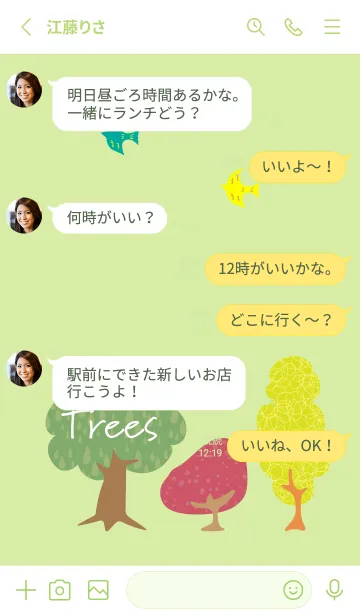 [LINE着せ替え] 北欧風イラスト2 モスグリーン色の画像3