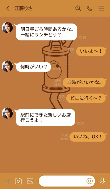 [LINE着せ替え] 妖怪 行燈 タンの画像3