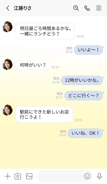 [LINE着せ替え] Pale Yellow & White Theme V.5 (JP)の画像3