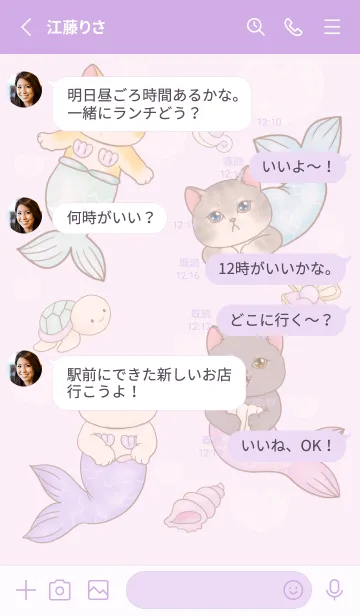 [LINE着せ替え] cutest Cat mermaid 8の画像3