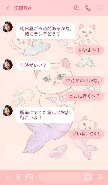 [LINE着せ替え] cutest Cat mermaid 33の画像3