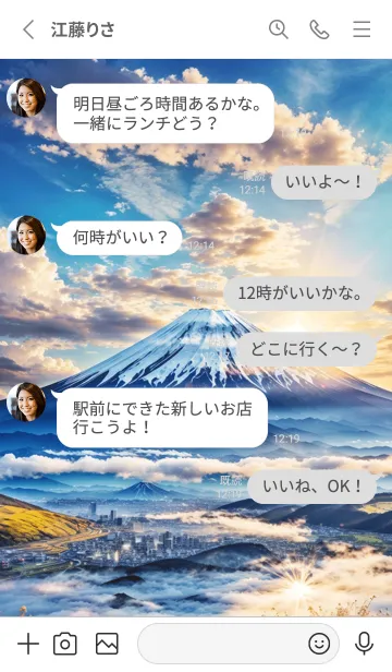 [LINE着せ替え] 最高最強風水 美しい富士山 幸運の79の画像3