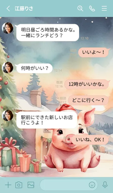 [LINE着せ替え] Pig merry christmas Theme (JP)の画像3