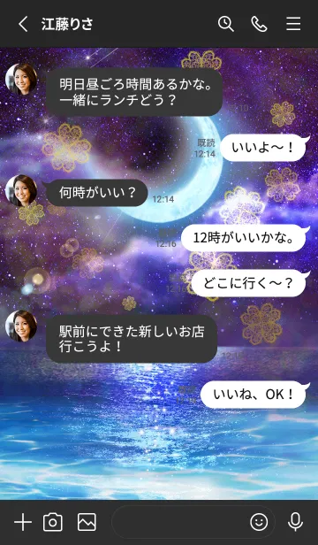 [LINE着せ替え] 運気最強 三日月✨ Lucky Moon Cloverの画像3