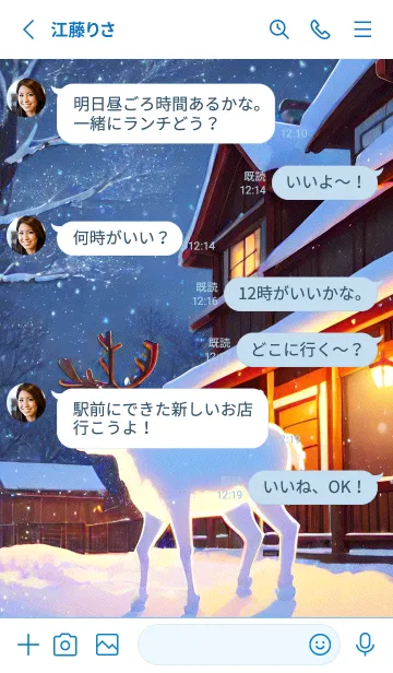 [LINE着せ替え] クリスマスのトナカイ V12の画像3