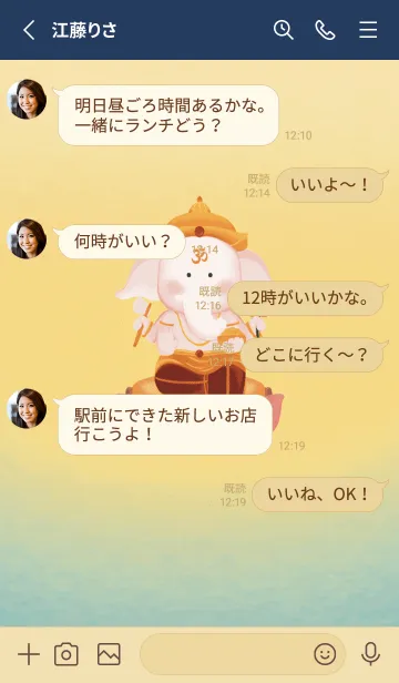 [LINE着せ替え] Ganesha luckyの画像3
