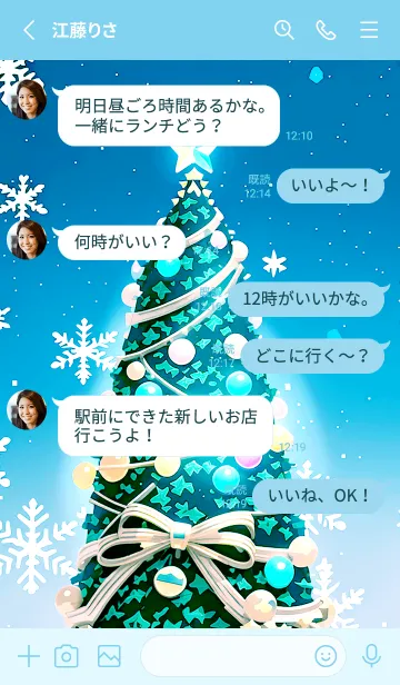 [LINE着せ替え] 豪華な冬のクリスマスツリー(晴れ青）の画像3