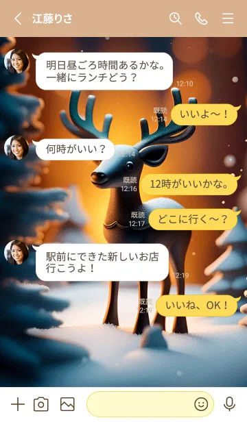 [LINE着せ替え] クリスマスのトナカイ V3の画像3