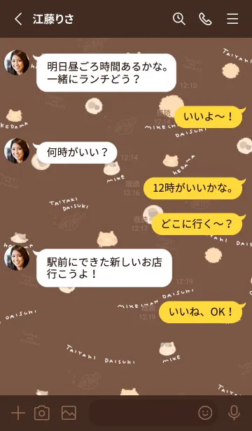 [LINE着せ替え] となりのにゃんこ ぬいぐるみ工場の画像3