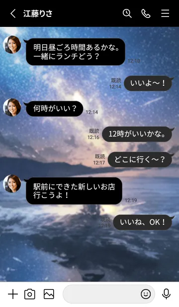 [LINE着せ替え] 銀河の冬空 #MD115。の画像3