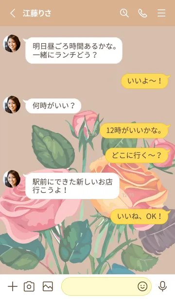 [LINE着せ替え] light brown & yellow カラフルな花束の画像3