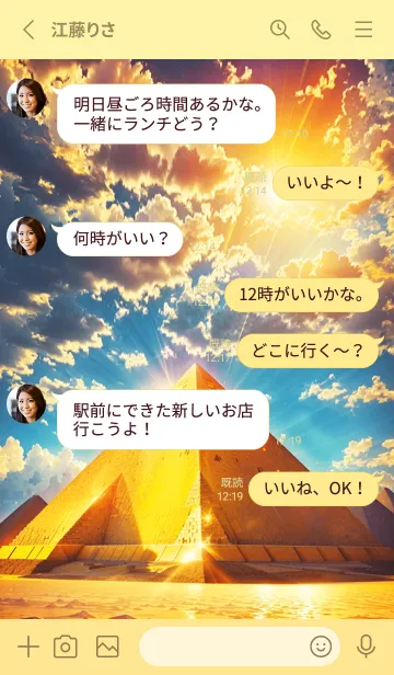 [LINE着せ替え] 黄金のピラミッド 幸運の55の画像3
