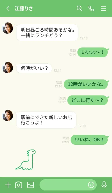 [LINE着せ替え] ダイナソー(green）の画像3