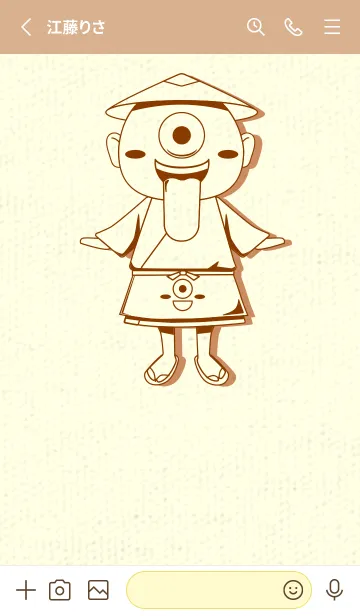 [LINE着せ替え] 妖怪 一つ目小僧 褐色の画像2