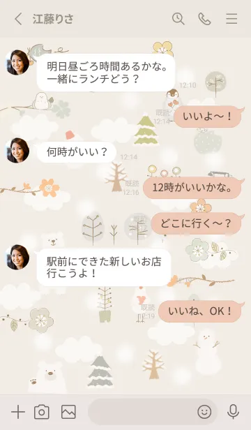 [LINE着せ替え] beige♡nordic05_1の画像3