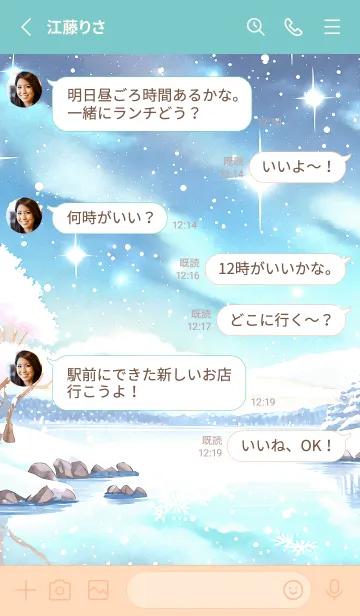 [LINE着せ替え] 優美な冬の風景の着せかえ(Winter-872)の画像3