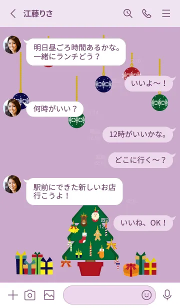 [LINE着せ替え] クリスマスツリーとオーナメント 薄い紫の画像3