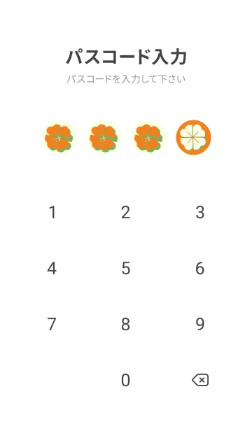 [LINE着せ替え] Piano clover ナスタチウムオレンジの画像4