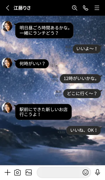 [LINE着せ替え] 銀河の冬空 #ME023。の画像3