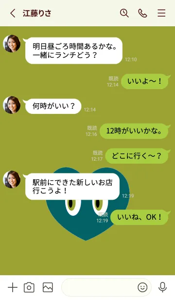 [LINE着せ替え] アイ ハート 54の画像3