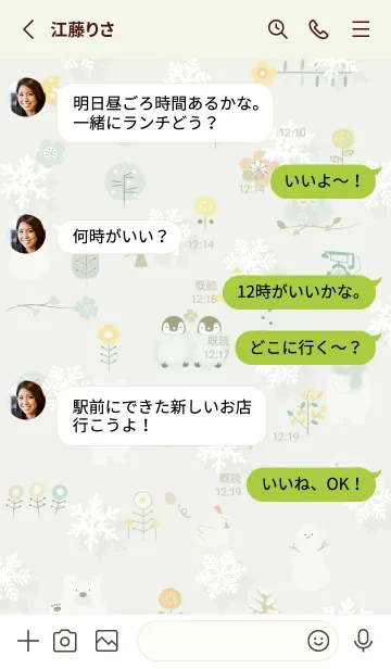 [LINE着せ替え] green♡冬のハッピータイム08_1の画像3