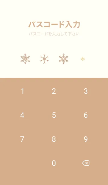 [LINE着せ替え] 雪の結晶でできた星 薄茶と黄色の画像4