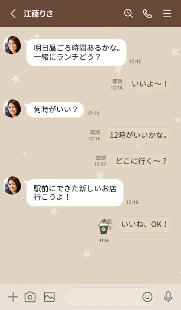 [LINE着せ替え] カフェ×韓国語。の画像3