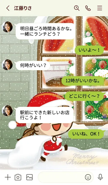 [LINE着せ替え] かわいい主婦の1日【クリスマス2】の画像3