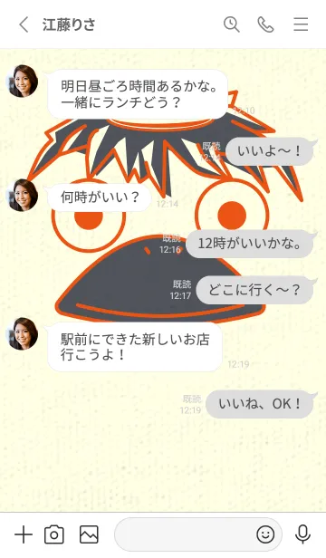 [LINE着せ替え] あの池のかっぱ フレイムオレンジの画像3