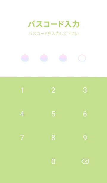 [LINE着せ替え] green color rainbow D14の画像4