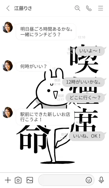 [LINE着せ替え] 【喫煙席】命！好きすぎる名前着せかえの画像3