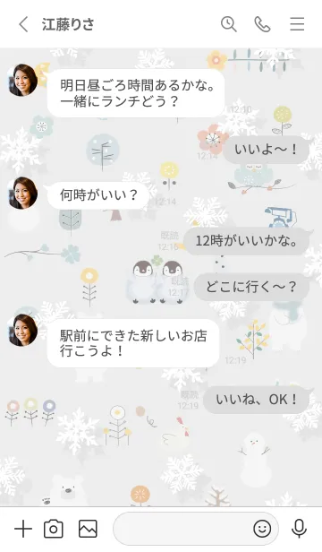 [LINE着せ替え] Gray♡冬のハッピータイム01_1の画像3