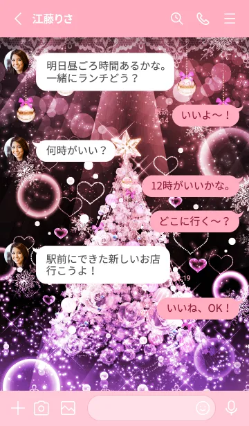 [LINE着せ替え] ときめく♡クリスマスツリー着せかえ♪の画像3