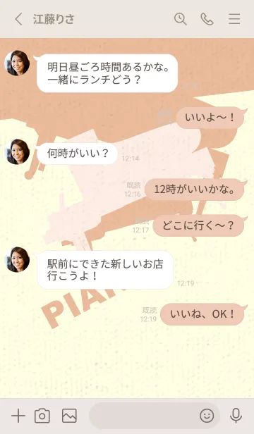 [LINE着せ替え] Piano CLR ディープベビーピンクの画像3