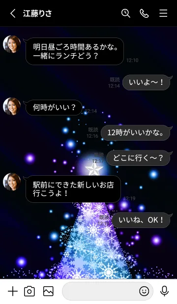 [LINE着せ替え] 幸せオーラのクリスマス*26-1の画像3