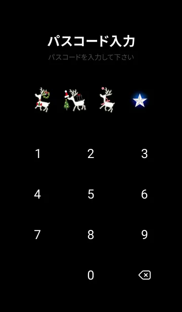 [LINE着せ替え] 幸せオーラのクリスマス*26-1の画像4