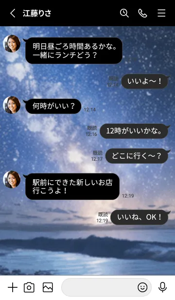 [LINE着せ替え] 銀河の冬空 #ME020。の画像3