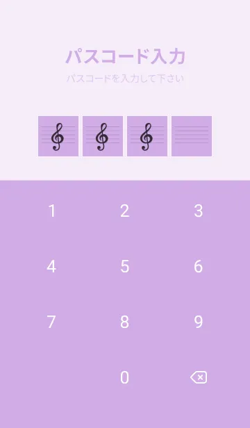 [LINE着せ替え] 音楽カラーノート/パープルの画像4