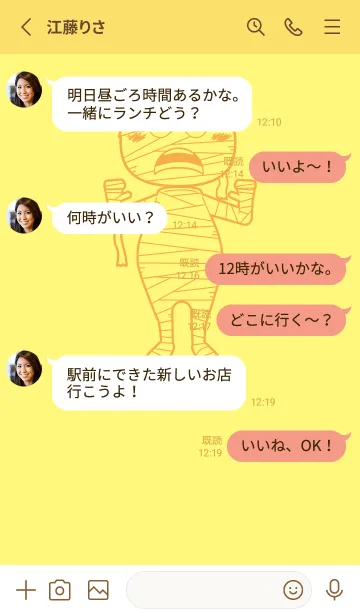 [LINE着せ替え] 妖怪 ミイラ プリムローズイエローの画像3