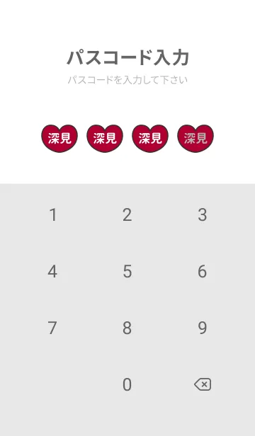 [LINE着せ替え] ハートと天使『深見』 LOVEの画像4