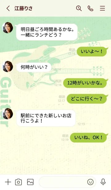 [LINE着せ替え] エレキギター Line  ペールホワイトリリーの画像3