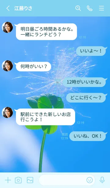 [LINE着せ替え] ケサランパサラン&七つ葉クローバー #4-28の画像3