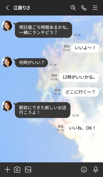 [LINE着せ替え] 吉兆 彩雲 #2-40の画像3