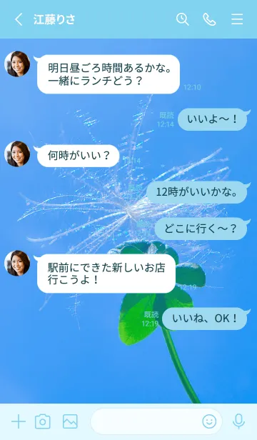 [LINE着せ替え] ケサランパサラン&七つ葉クローバー #5-24の画像3