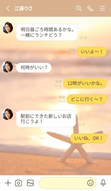 [LINE着せ替え] BeachStar 30の画像3