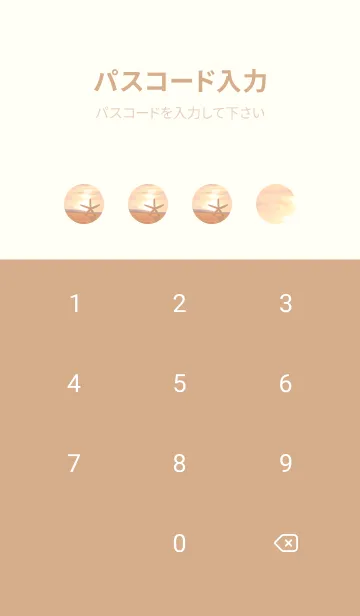 [LINE着せ替え] BeachStar 30の画像4